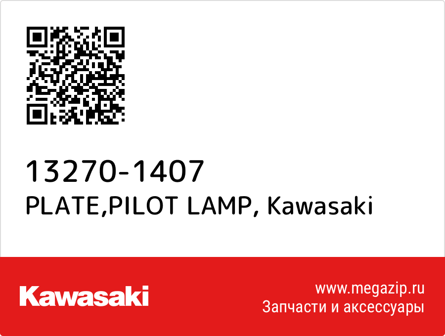 

PLATE,PILOT LAMP Kawasaki 13270-1407