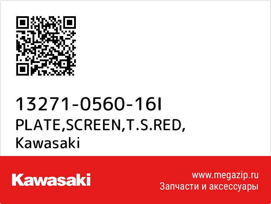 

PLATE,SCREEN,T.S.RED Kawasaki 13271-0560-16I