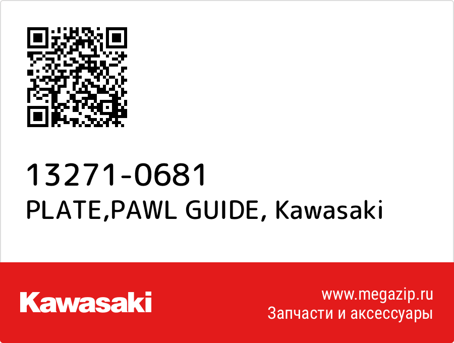 

PLATE,PAWL GUIDE Kawasaki 13271-0681