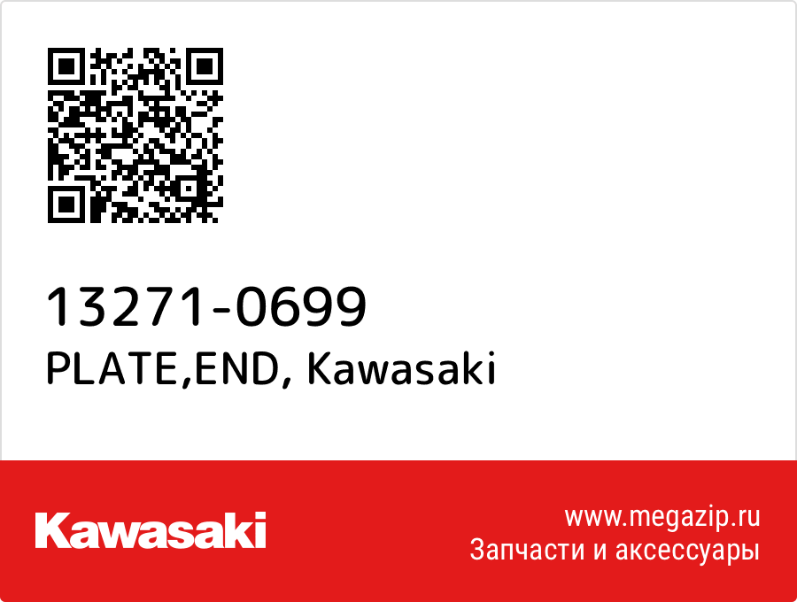 

PLATE,END Kawasaki 13271-0699