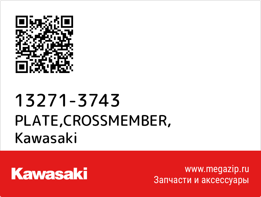 

PLATE,CROSSMEMBER Kawasaki 13271-3743