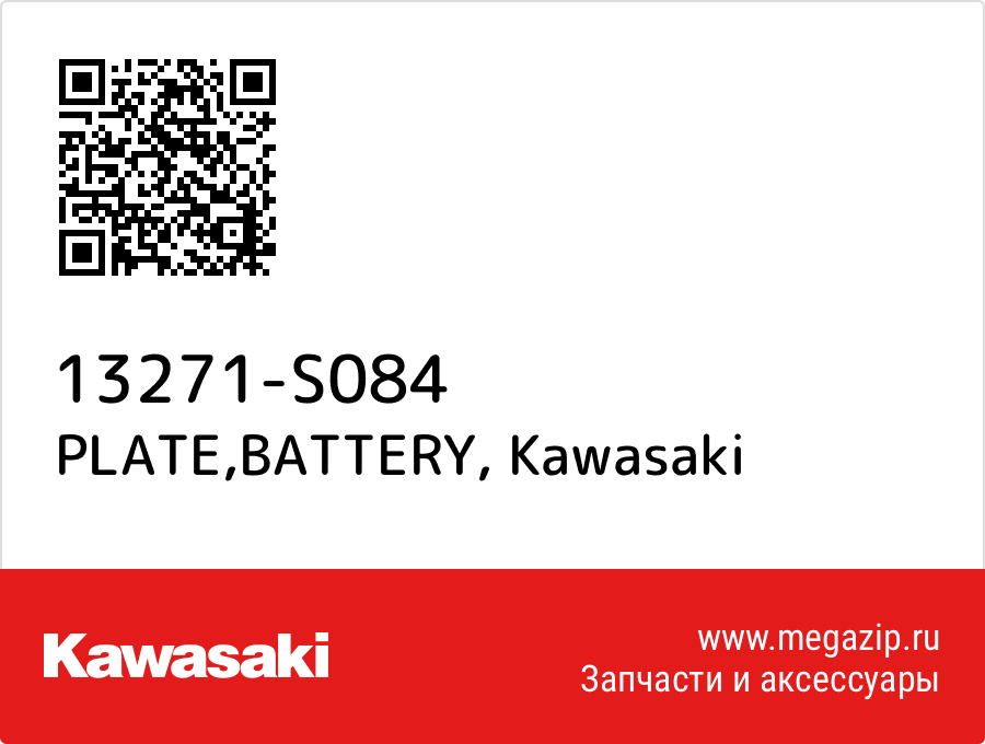 

PLATE,BATTERY Kawasaki 13271-S084