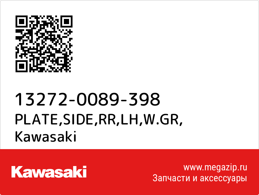 

PLATE,SIDE,RR,LH,W.GR Kawasaki 13272-0089-398