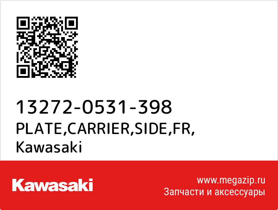 

PLATE,CARRIER,SIDE,FR Kawasaki 13272-0531-398