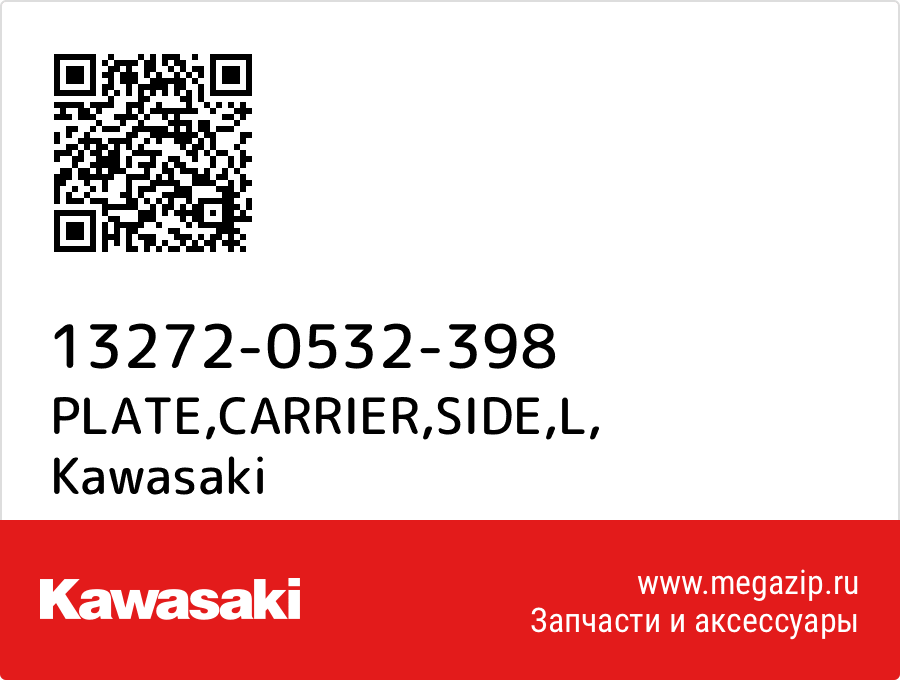 

PLATE,CARRIER,SIDE,L Kawasaki 13272-0532-398