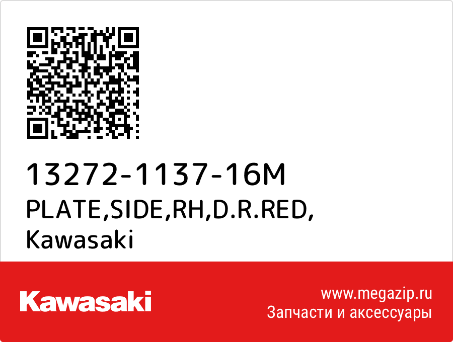 

PLATE,SIDE,RH,D.R.RED Kawasaki 13272-1137-16M