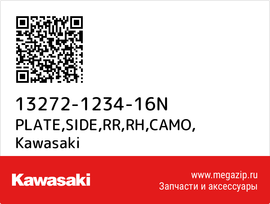 

PLATE,SIDE,RR,RH,CAMO Kawasaki 13272-1234-16N