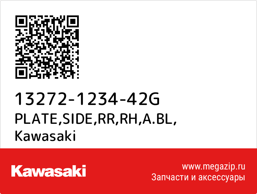 

PLATE,SIDE,RR,RH,A.BL Kawasaki 13272-1234-42G