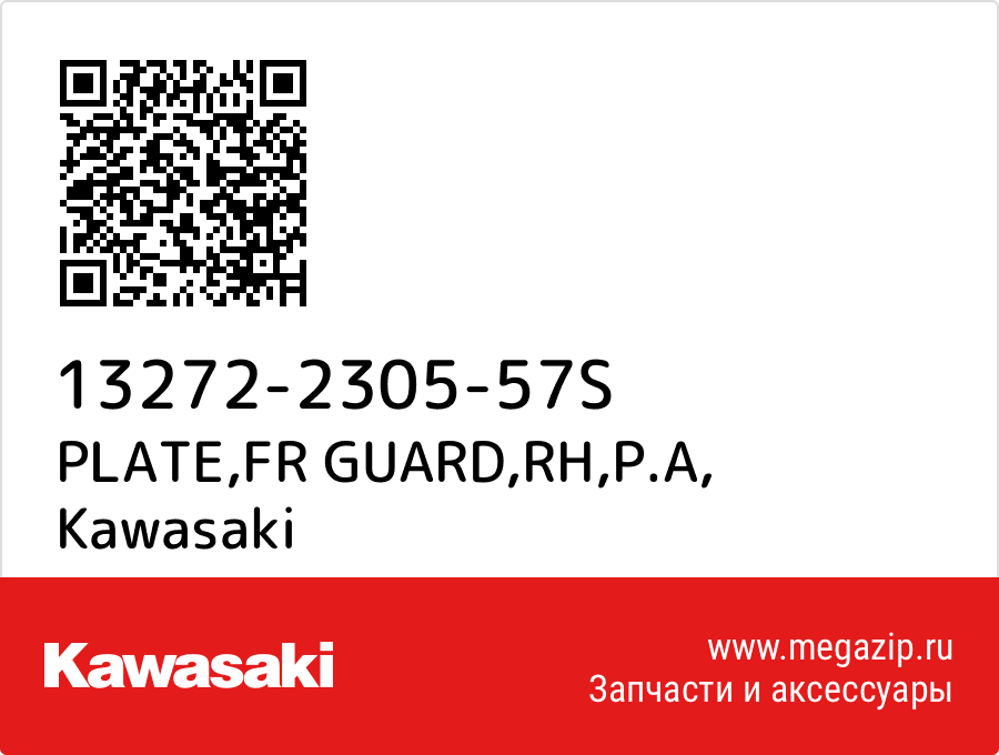 

PLATE,FR GUARD,RH,P.A Kawasaki 13272-2305-57S