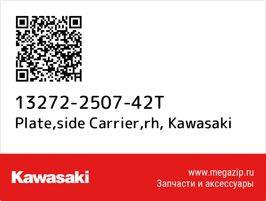 

Plate,side Carrier,rh Kawasaki 13272-2507-42T