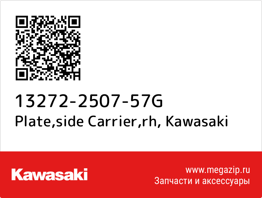 

Plate,side Carrier,rh Kawasaki 13272-2507-57G