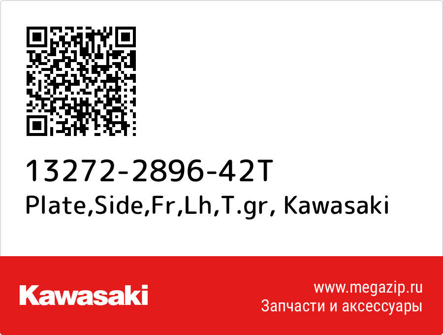 

Plate,Side,Fr,Lh,T.gr Kawasaki 13272-2896-42T