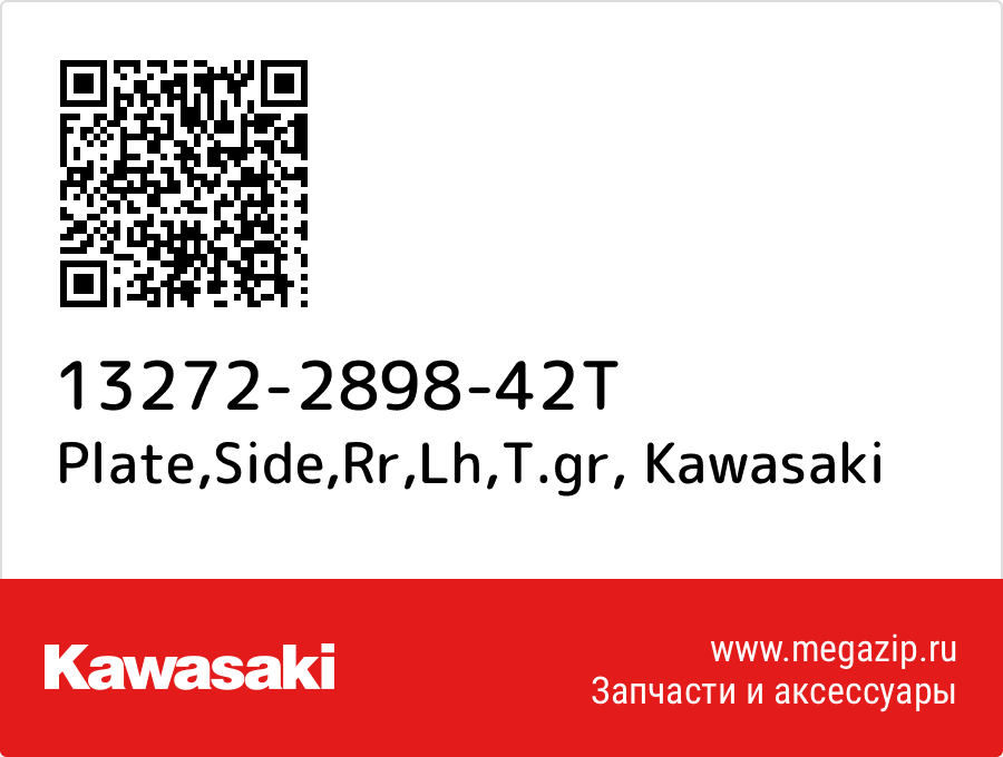 

Plate,Side,Rr,Lh,T.gr Kawasaki 13272-2898-42T