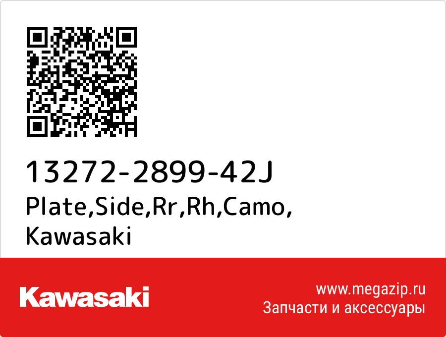 

Plate,Side,Rr,Rh,Camo Kawasaki 13272-2899-42J