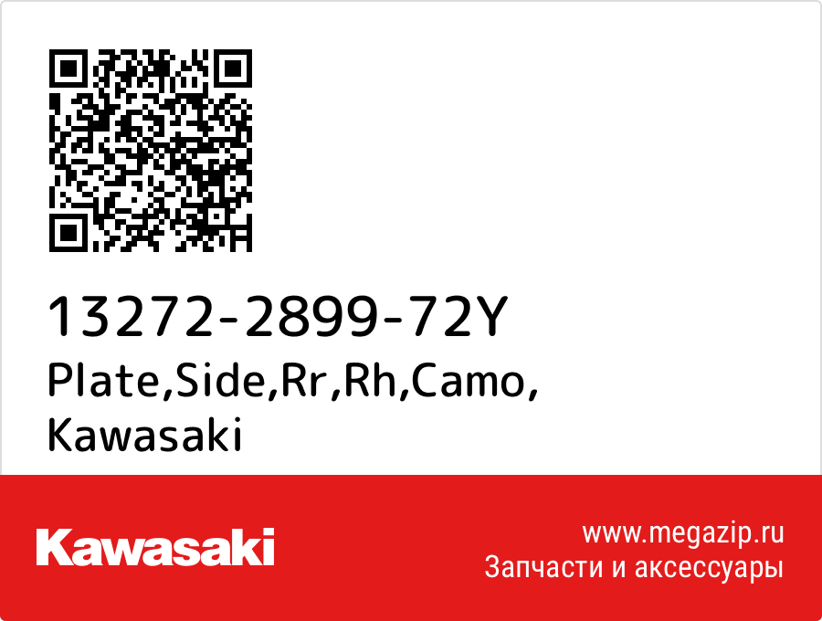 

Plate,Side,Rr,Rh,Camo Kawasaki 13272-2899-72Y