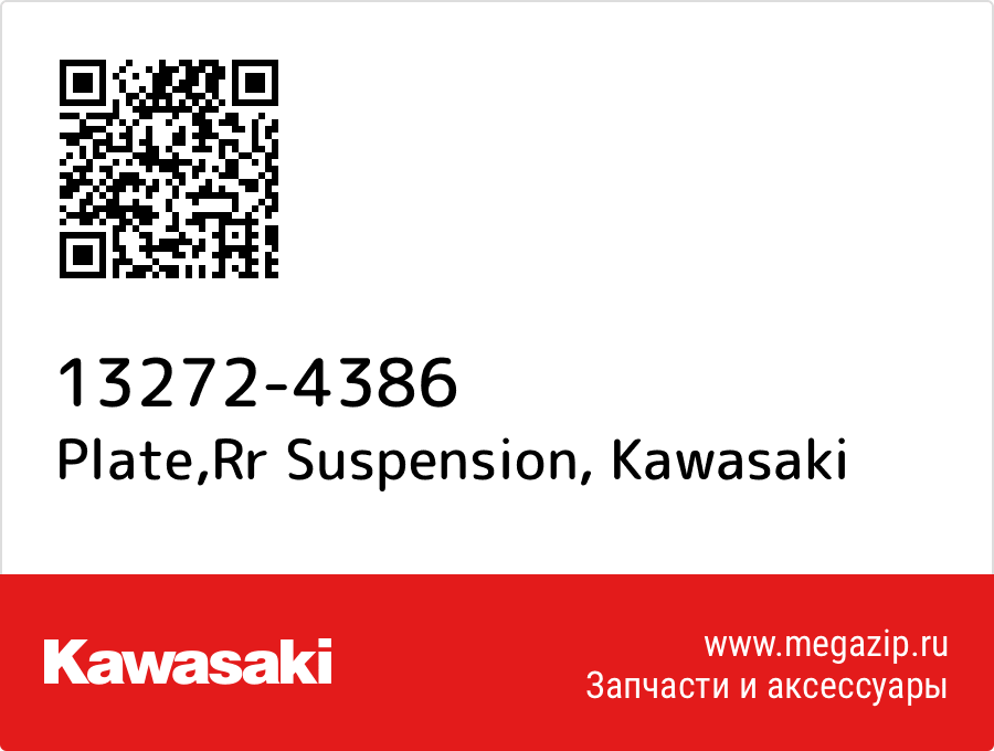 

Plate,Rr Suspension Kawasaki 13272-4386