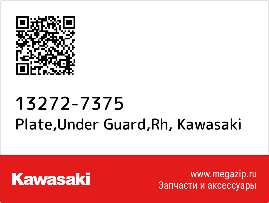 

Plate,Under Guard,Rh Kawasaki 13272-7375