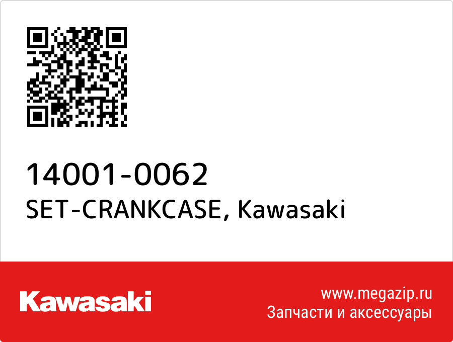 

SET-CRANKCASE Kawasaki 14001-0062