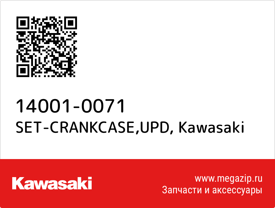 

SET-CRANKCASE,UPD Kawasaki 14001-0071