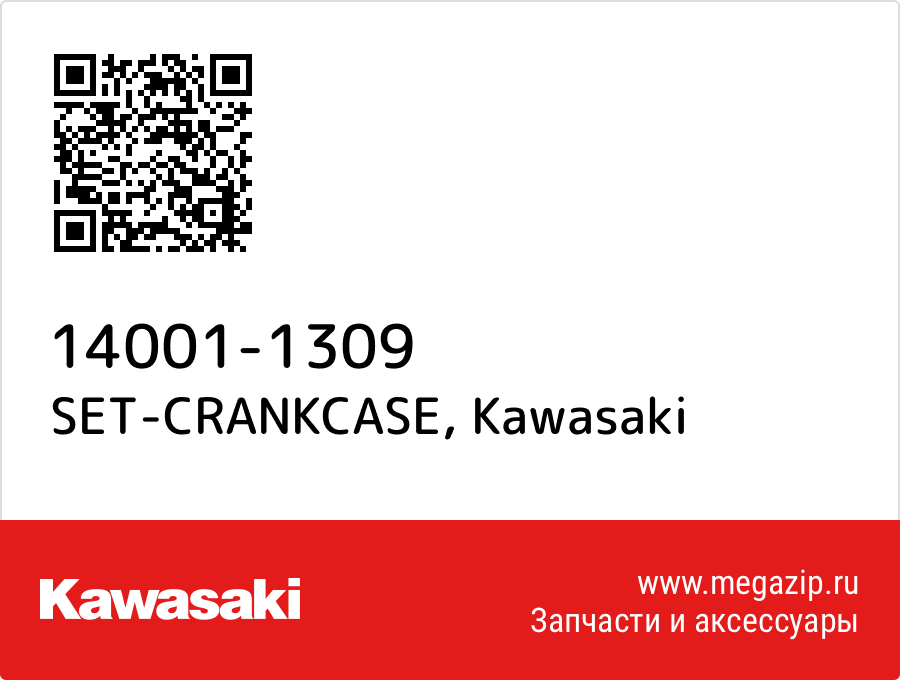 

SET-CRANKCASE Kawasaki 14001-1309