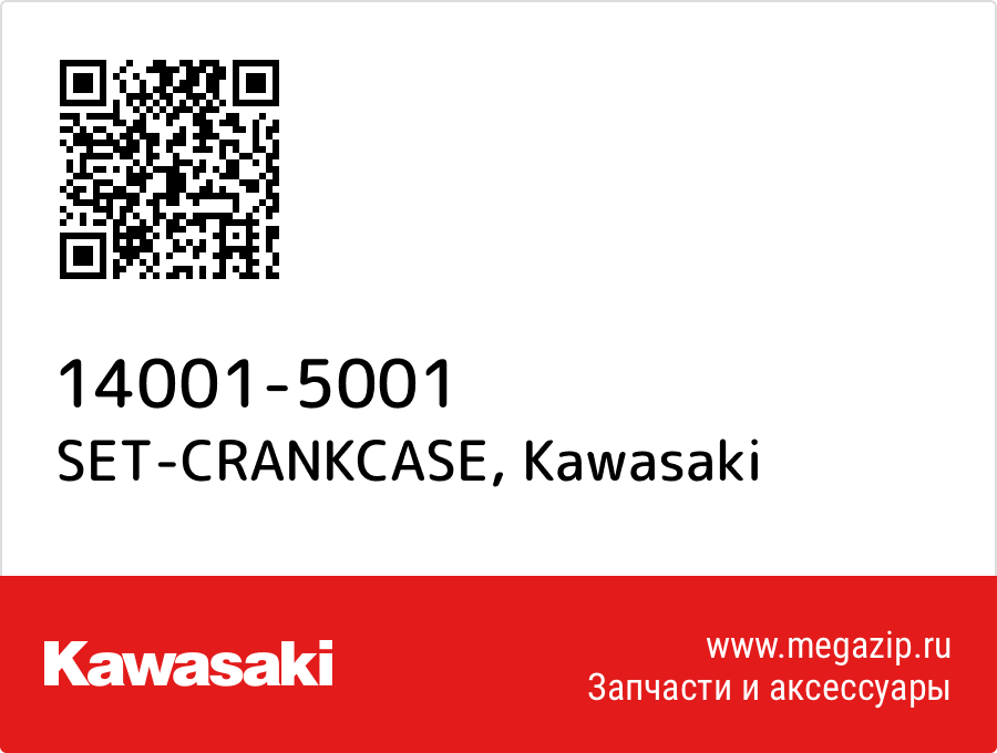 

SET-CRANKCASE Kawasaki 14001-5001