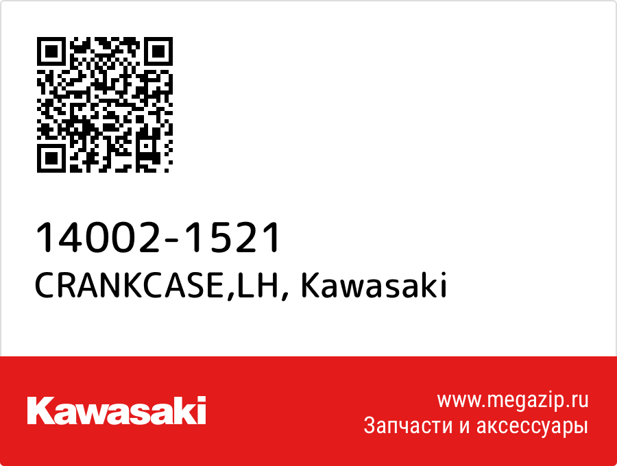 

CRANKCASE,LH Kawasaki 14002-1521