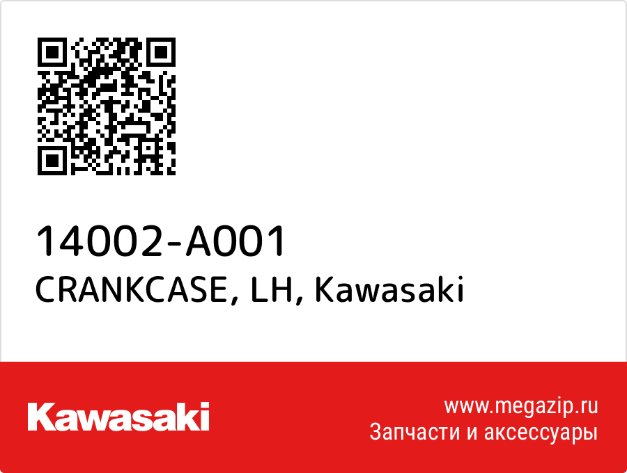 

CRANKCASE, LH Kawasaki 14002-A001