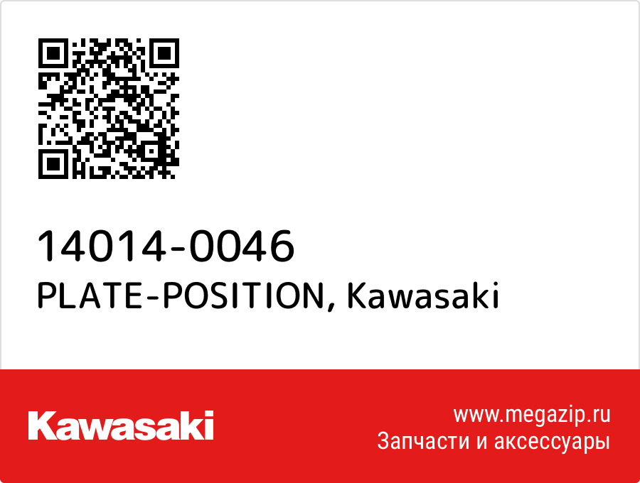 

PLATE-POSITION Kawasaki 14014-0046