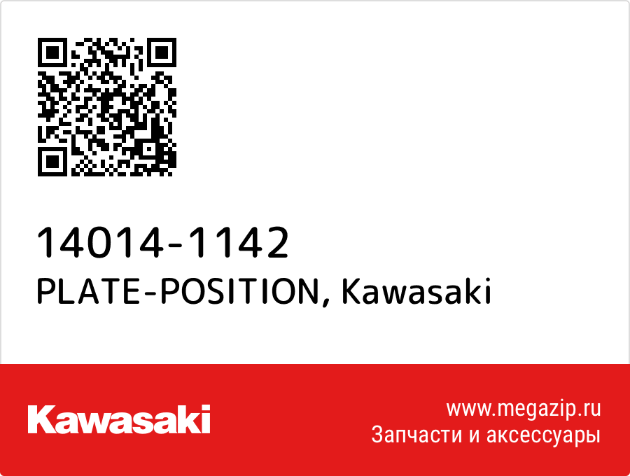 

PLATE-POSITION Kawasaki 14014-1142