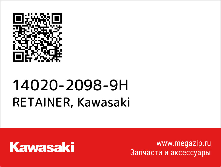 

RETAINER Kawasaki 14020-2098-9H