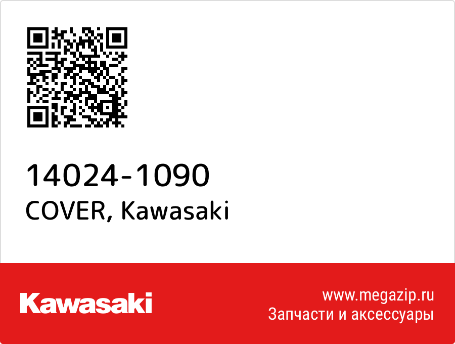 

COVER Kawasaki 14024-1090