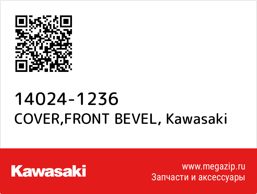 

COVER,FRONT BEVEL Kawasaki 14024-1236