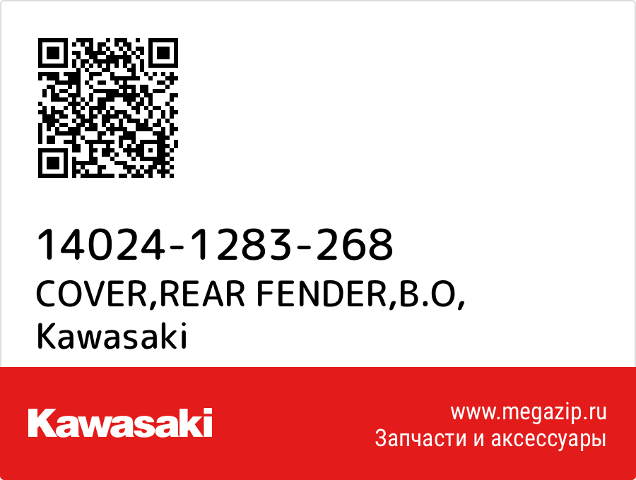 

COVER,REAR FENDER,B.O Kawasaki 14024-1283-268