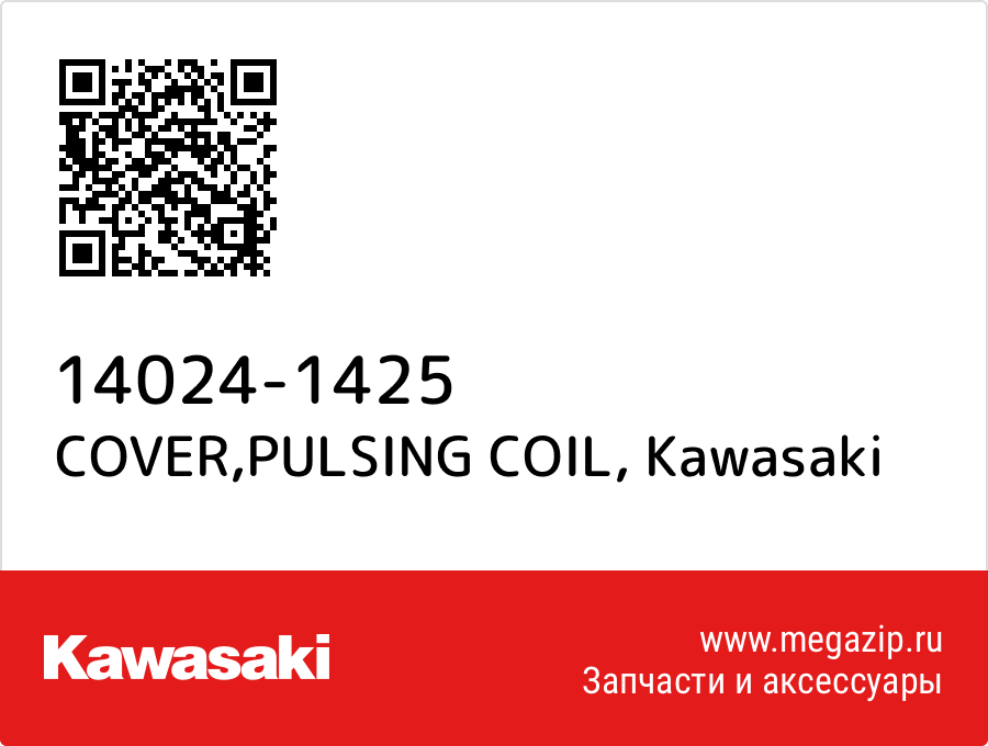 

COVER,PULSING COIL Kawasaki 14024-1425