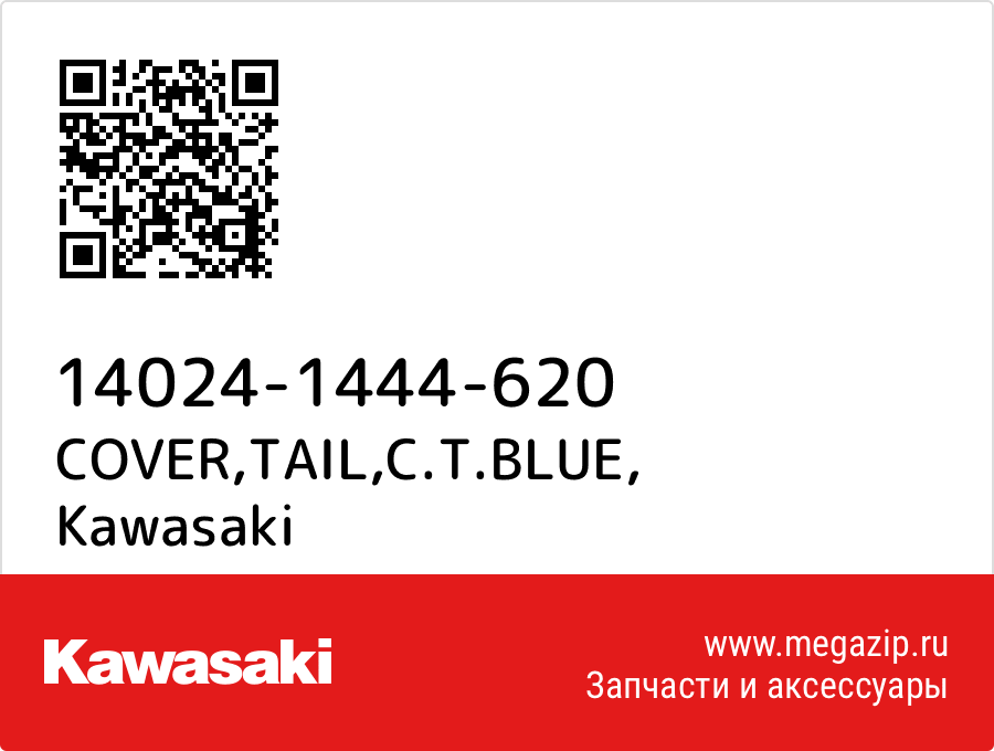 

COVER,TAIL,C.T.BLUE Kawasaki 14024-1444-620