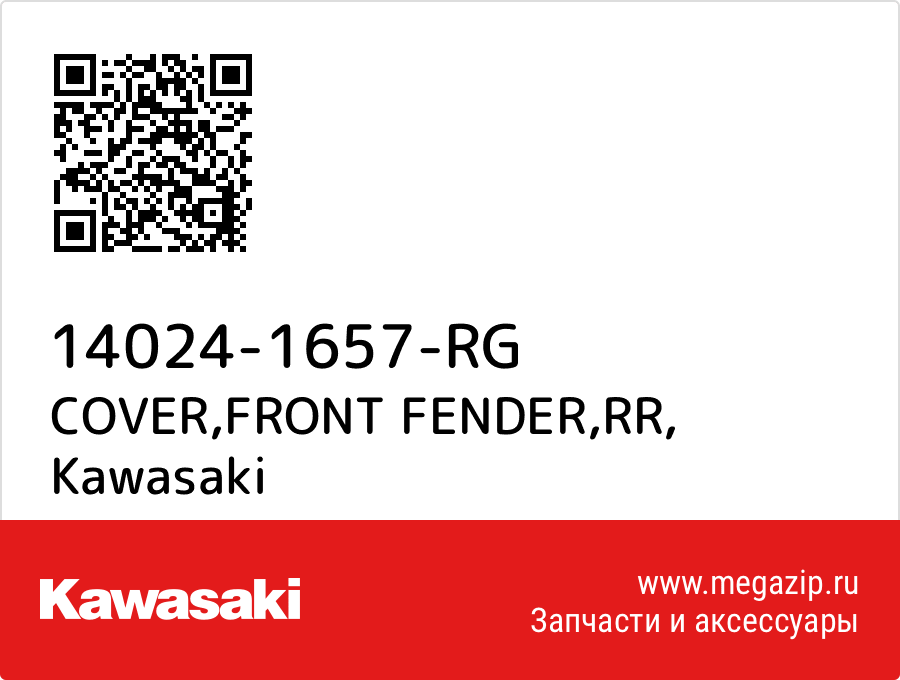 

COVER,FRONT FENDER,RR Kawasaki 14024-1657-RG