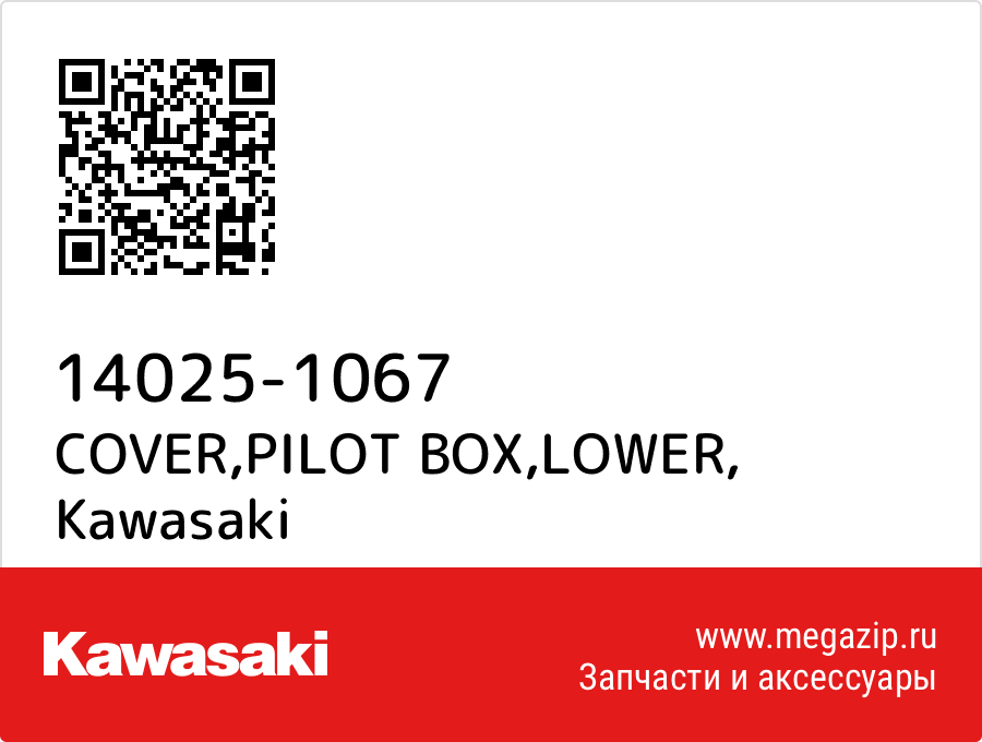 

COVER,PILOT BOX,LOWER Kawasaki 14025-1067