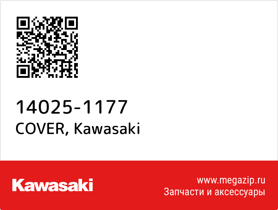 

COVER Kawasaki 14025-1177