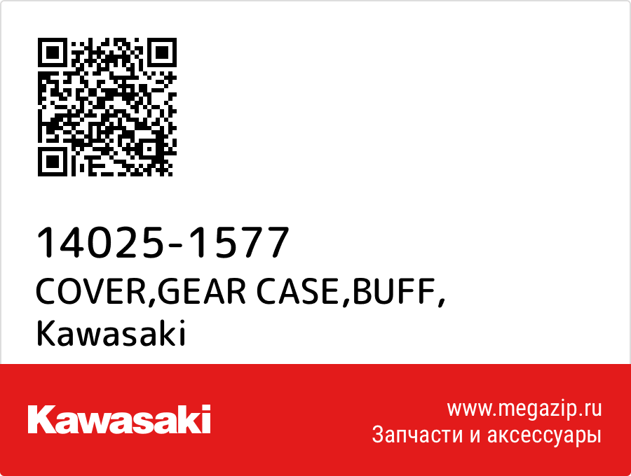 

COVER,GEAR CASE,BUFF Kawasaki 14025-1577
