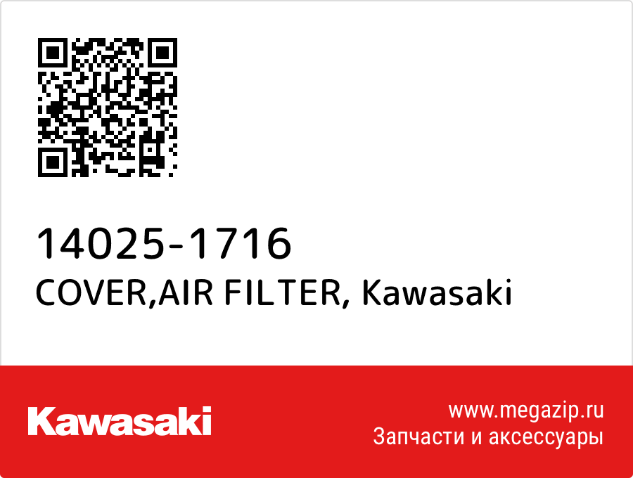 

COVER,AIR FILTER Kawasaki 14025-1716