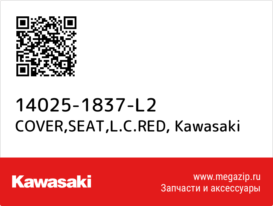 

COVER,SEAT,L.C.RED Kawasaki 14025-1837-L2