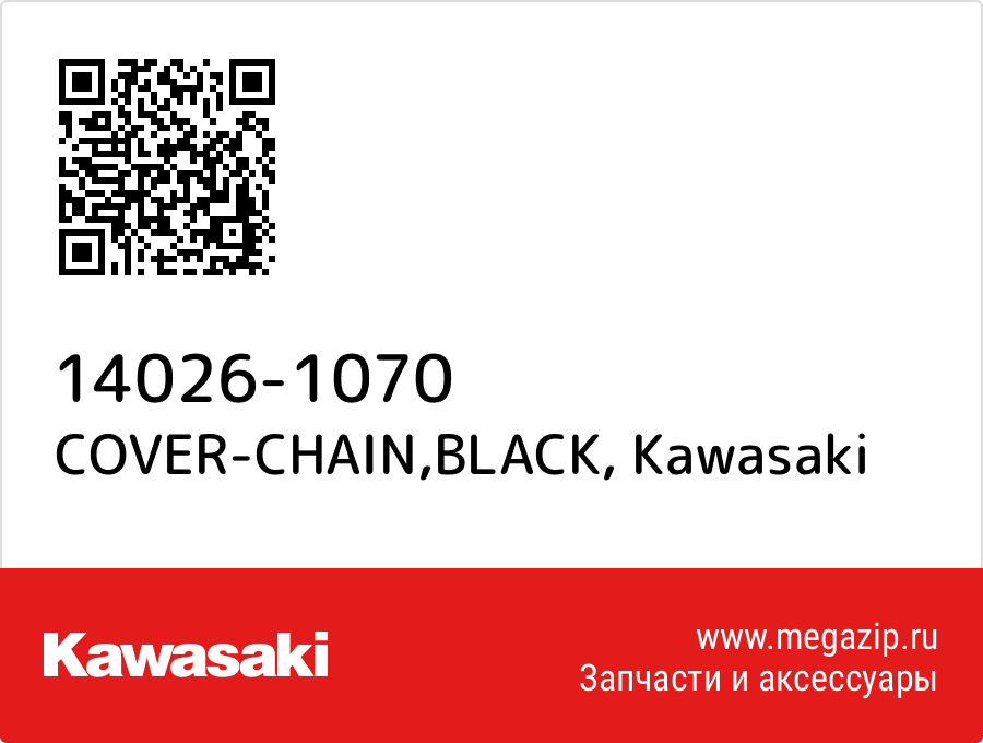 

COVER-CHAIN,BLACK Kawasaki 14026-1070