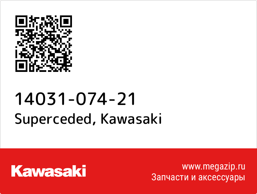 

Superceded Kawasaki 14031-074-21