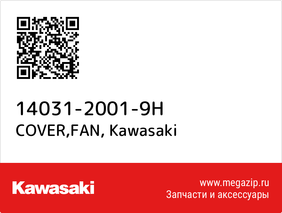 

COVER,FAN Kawasaki 14031-2001-9H