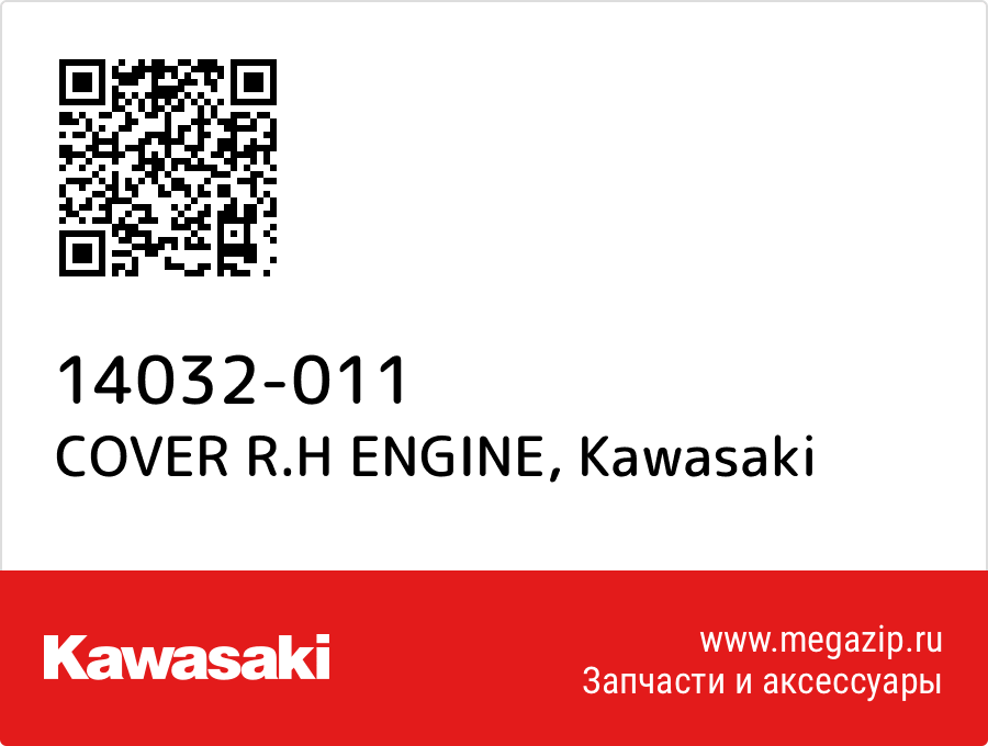 

COVER R.H ENGINE Kawasaki 14032-011