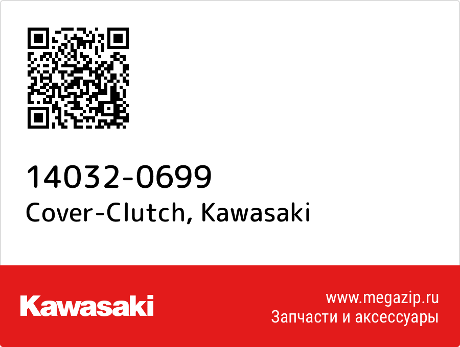 

Cover-Clutch Kawasaki 14032-0699