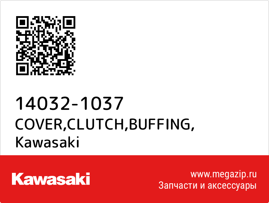 

COVER,CLUTCH,BUFFING Kawasaki 14032-1037