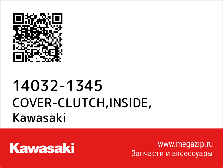 

COVER-CLUTCH,INSIDE Kawasaki 14032-1345