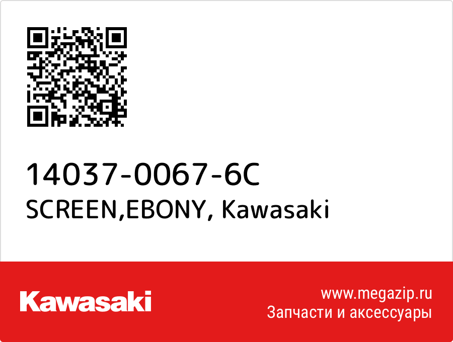 

SCREEN,EBONY Kawasaki 14037-0067-6C