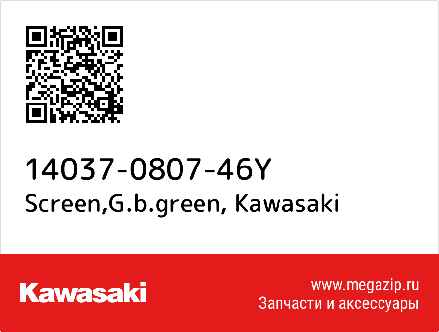 

Screen,G.b.green Kawasaki 14037-0807-46Y